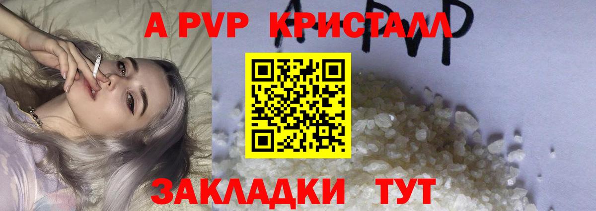 Воскресенск  A PVP СК  продажа наркотиков  Вход с VPN  A-PVP Соль  APVP Соль 