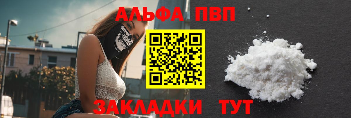 Альфа ПВП СК КРИС Воскресенск