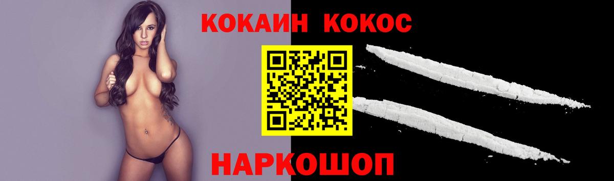 COCAIN Эквадор  Кокаин Перу  Вход с VPN  Воскресенск 