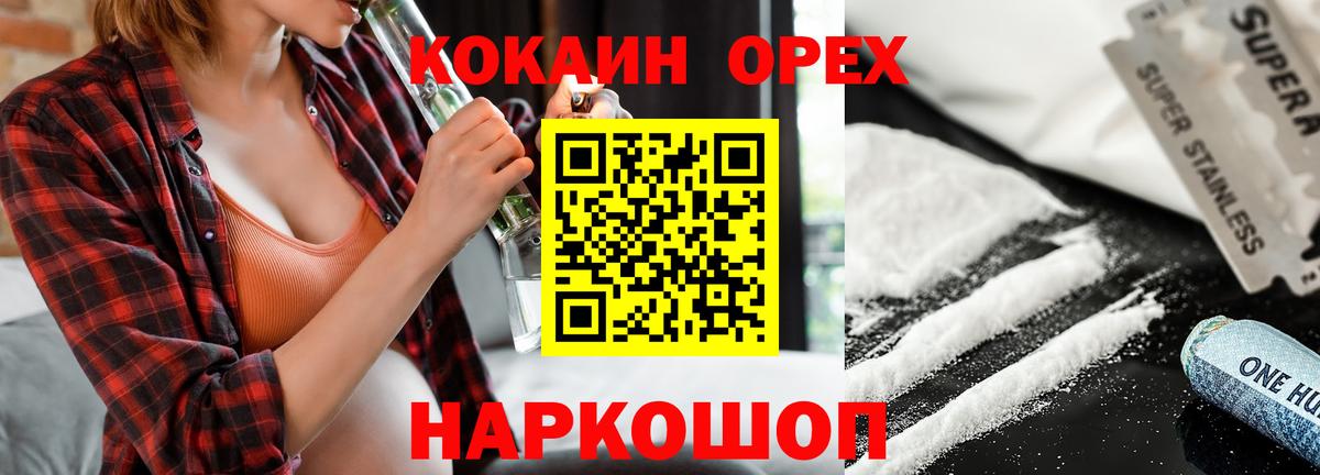 COCAIN 99% Воскресенск