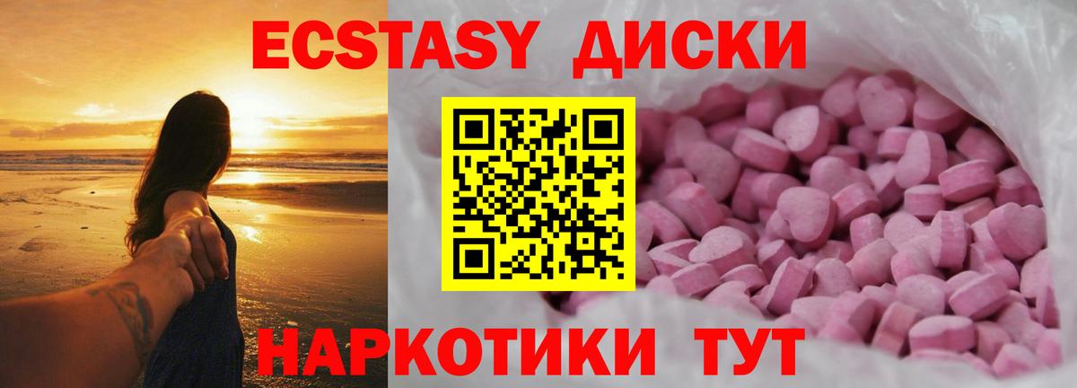 Воскресенск  Ecstasy  Ecstasy 280 MDMA  Вход с VPN  Ecstasy Philipp Plein 