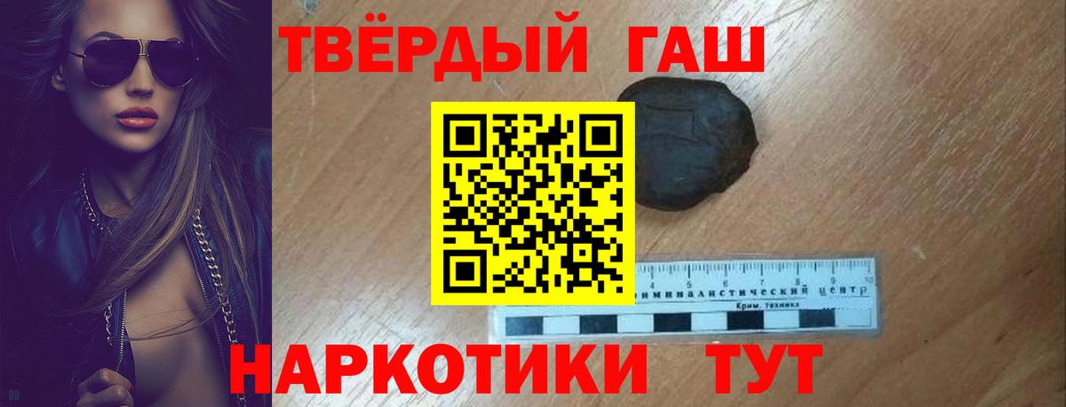 ГАШ Premium  Вход с VPN  наркота  Воскресенск 