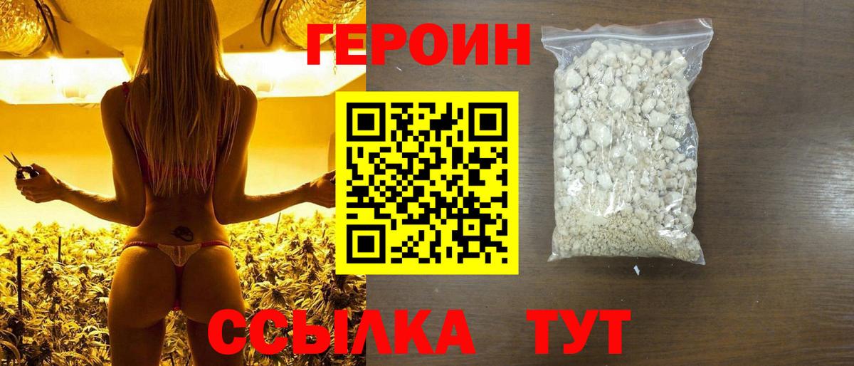 Воскресенск  Героин  Вход с VPN  ГЕРОИН белый 