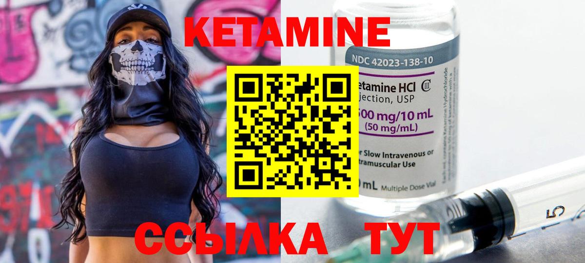 КЕТАМИН ketamine  Вход с VPN  Воскресенск 
