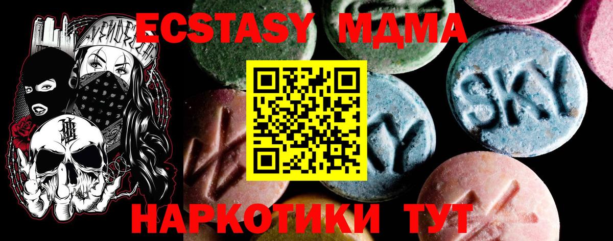 Воскресенск  MDMA молли  MDMA  Вход с VPN 