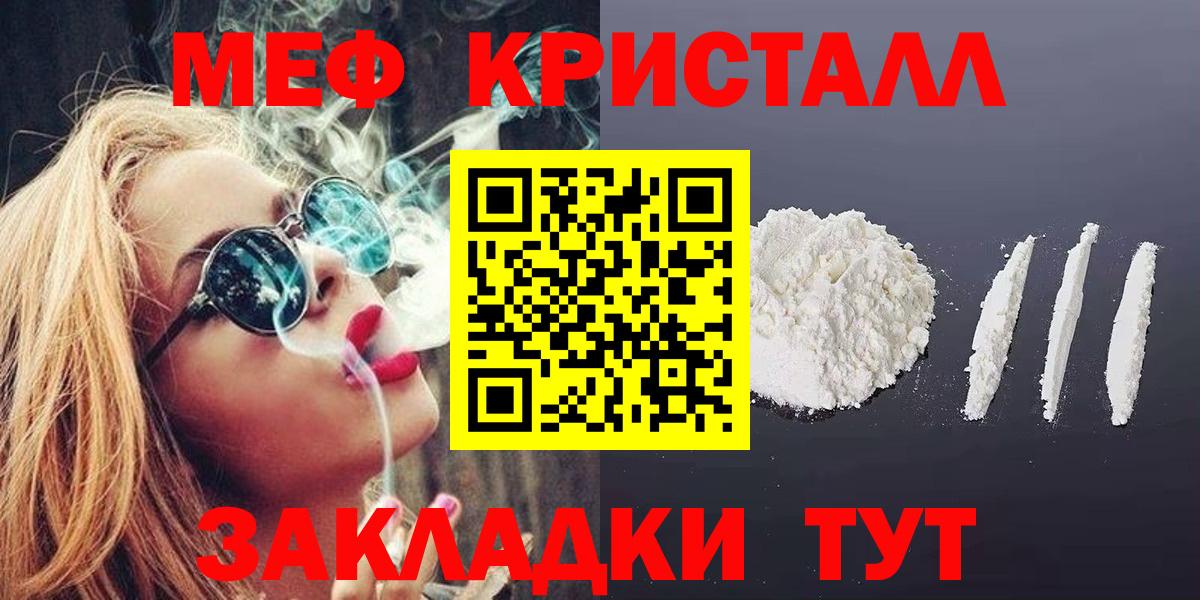 Мефедрон мука  МЕФ кристаллы  Вход с VPN  Воскресенск 