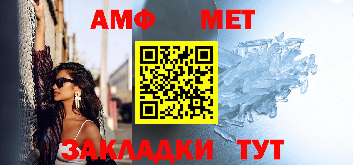 МЕТАМФЕТАМИН винт  Вход с VPN  Воскресенск  МЕТАМФЕТАМИН винт 