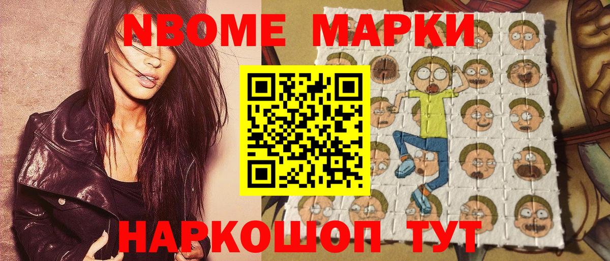 Наркотические марки 1,5мг  купить   Воскресенск  Марки NBOMe  Вход с VPN  Наркотические марки 1,5мг 