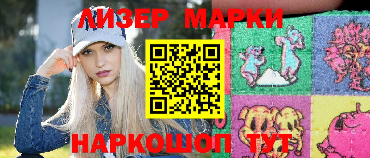 Наркотические марки 1,5мг Воскресенск