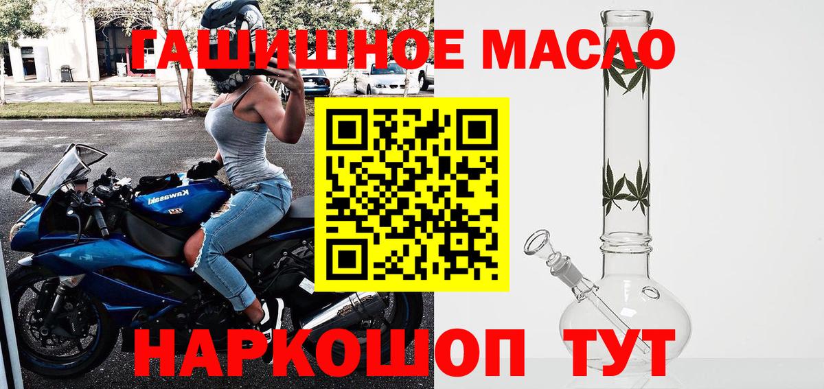 Воскресенск  ТГК THC oil  Вход с VPN  Дистиллят ТГК гашишное масло 