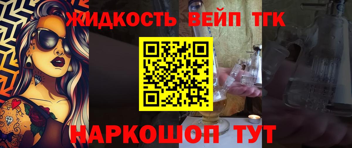 Дистиллят ТГК концентрат Воскресенск
