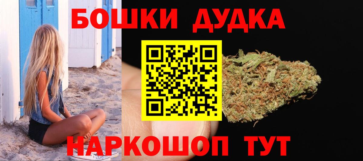 Канабис Bruce Banner Воскресенск